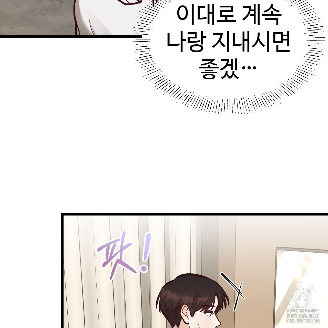 돈픽돈픽 21화 12
