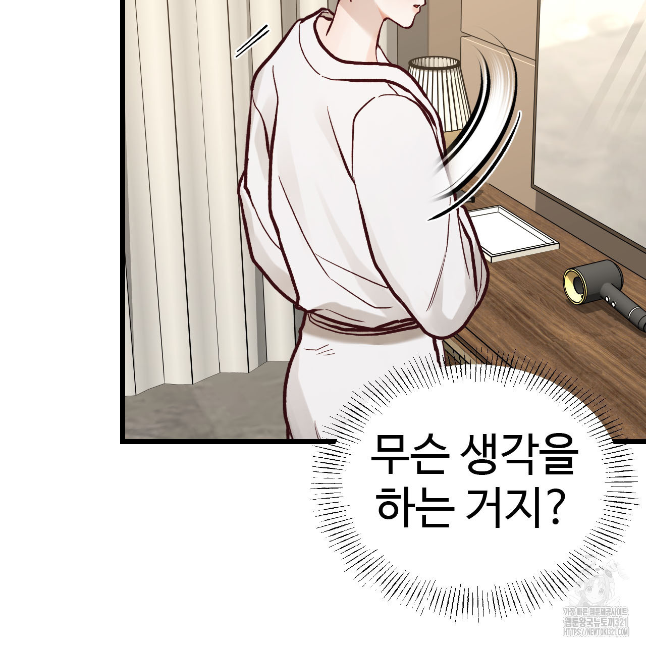 돈픽돈픽 21화 13