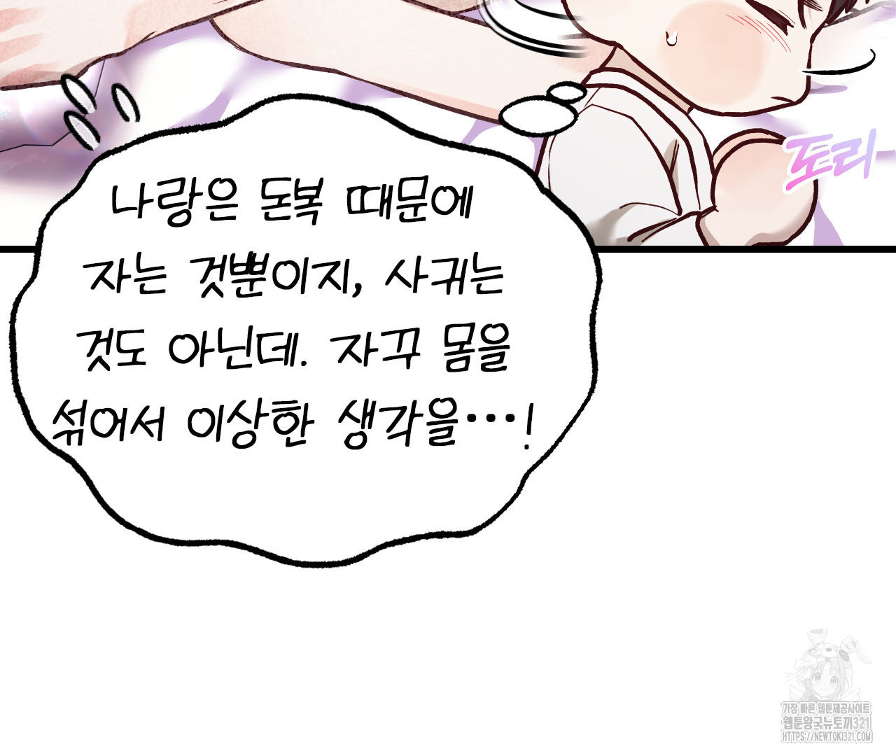 돈픽돈픽 21화 15