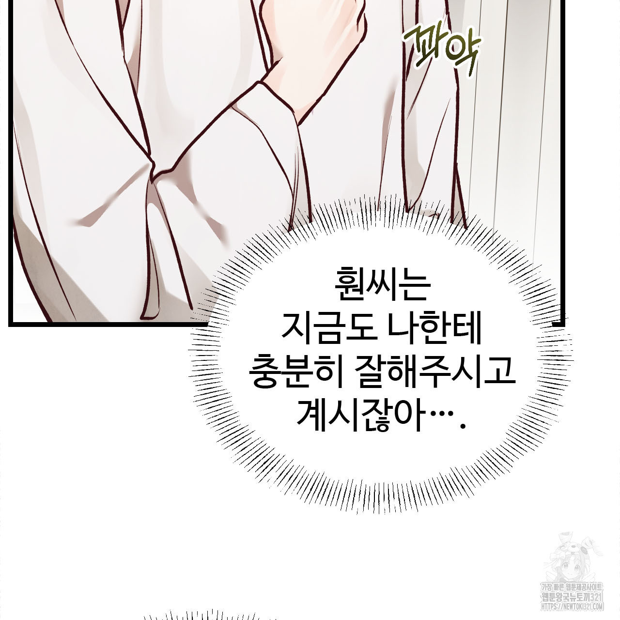 돈픽돈픽 21화 17