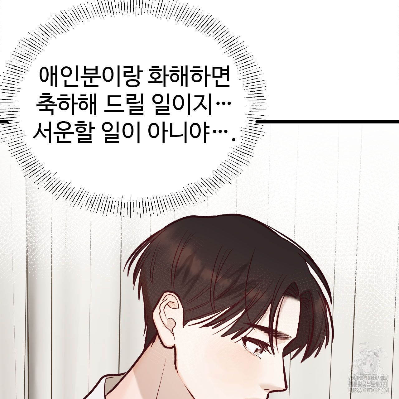 돈픽돈픽 21화 18