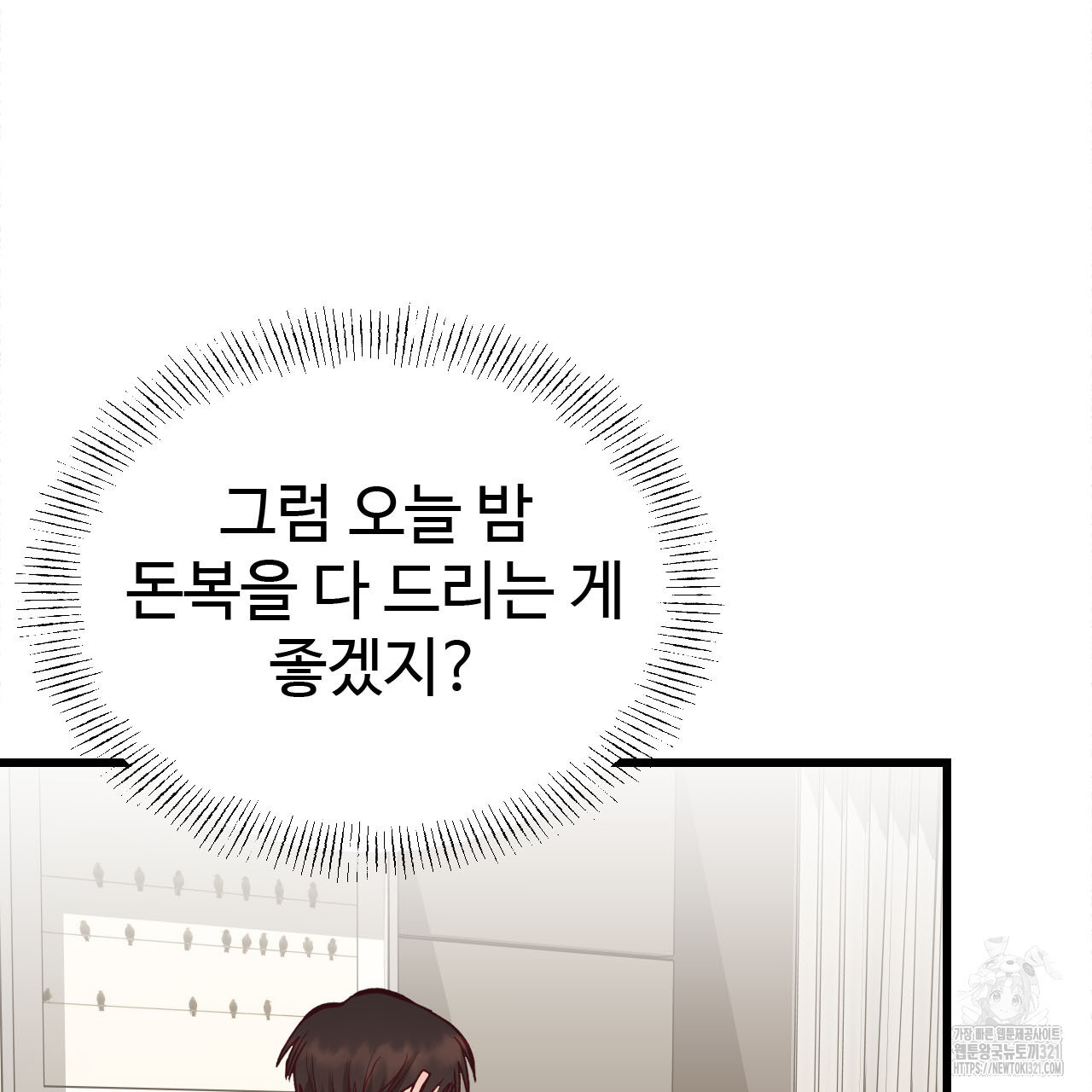 돈픽돈픽 21화 20