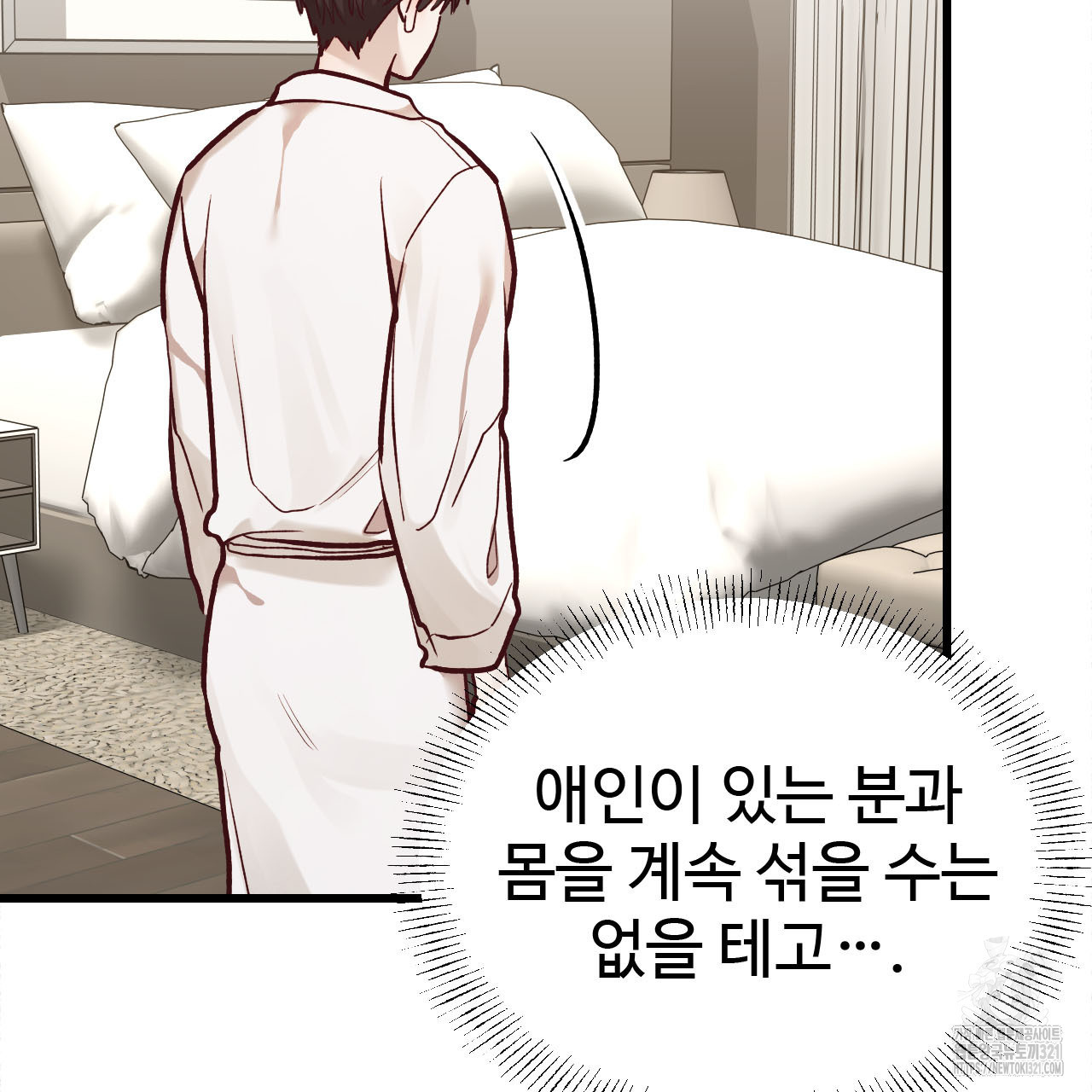 돈픽돈픽 21화 21