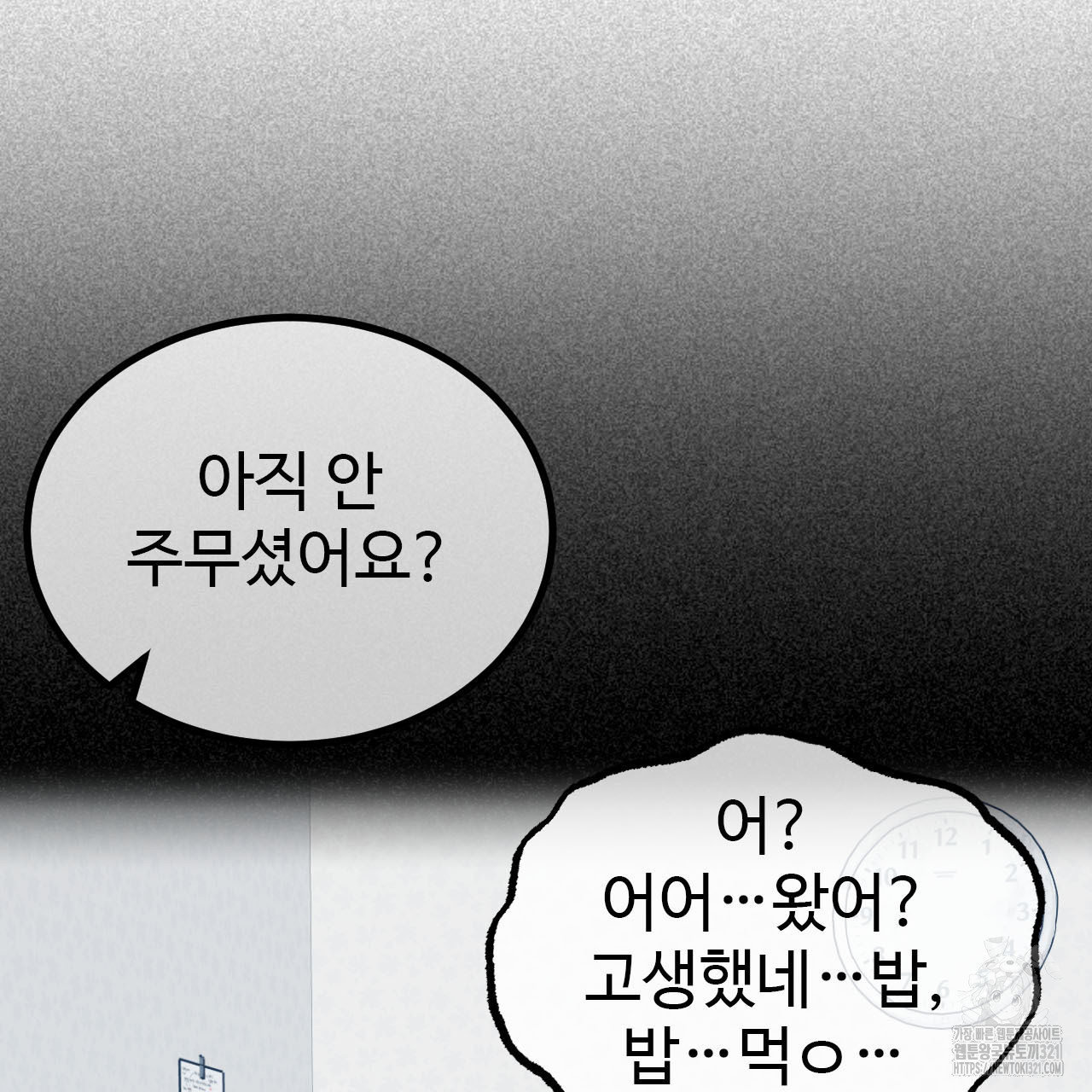 돈픽돈픽 21화 24