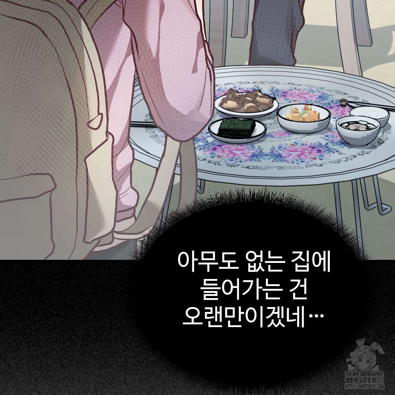 돈픽돈픽 21화 26
