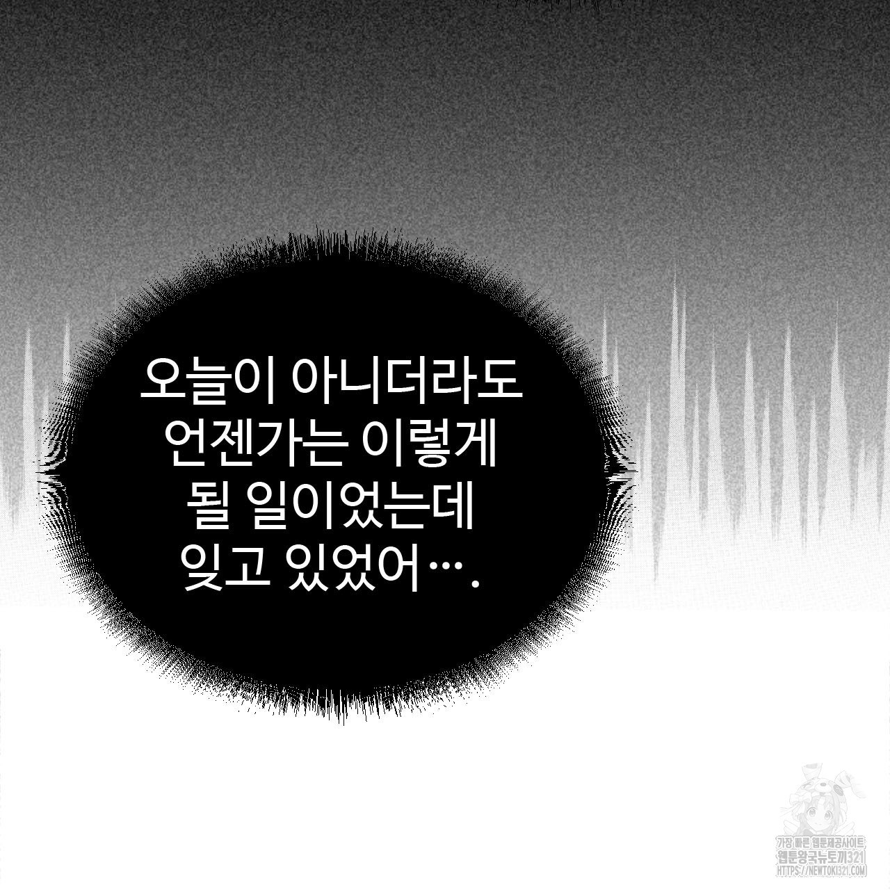 돈픽돈픽 21화 27