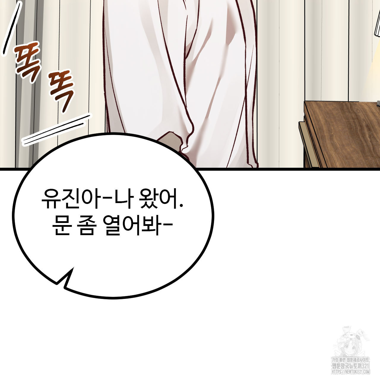 돈픽돈픽 21화 29