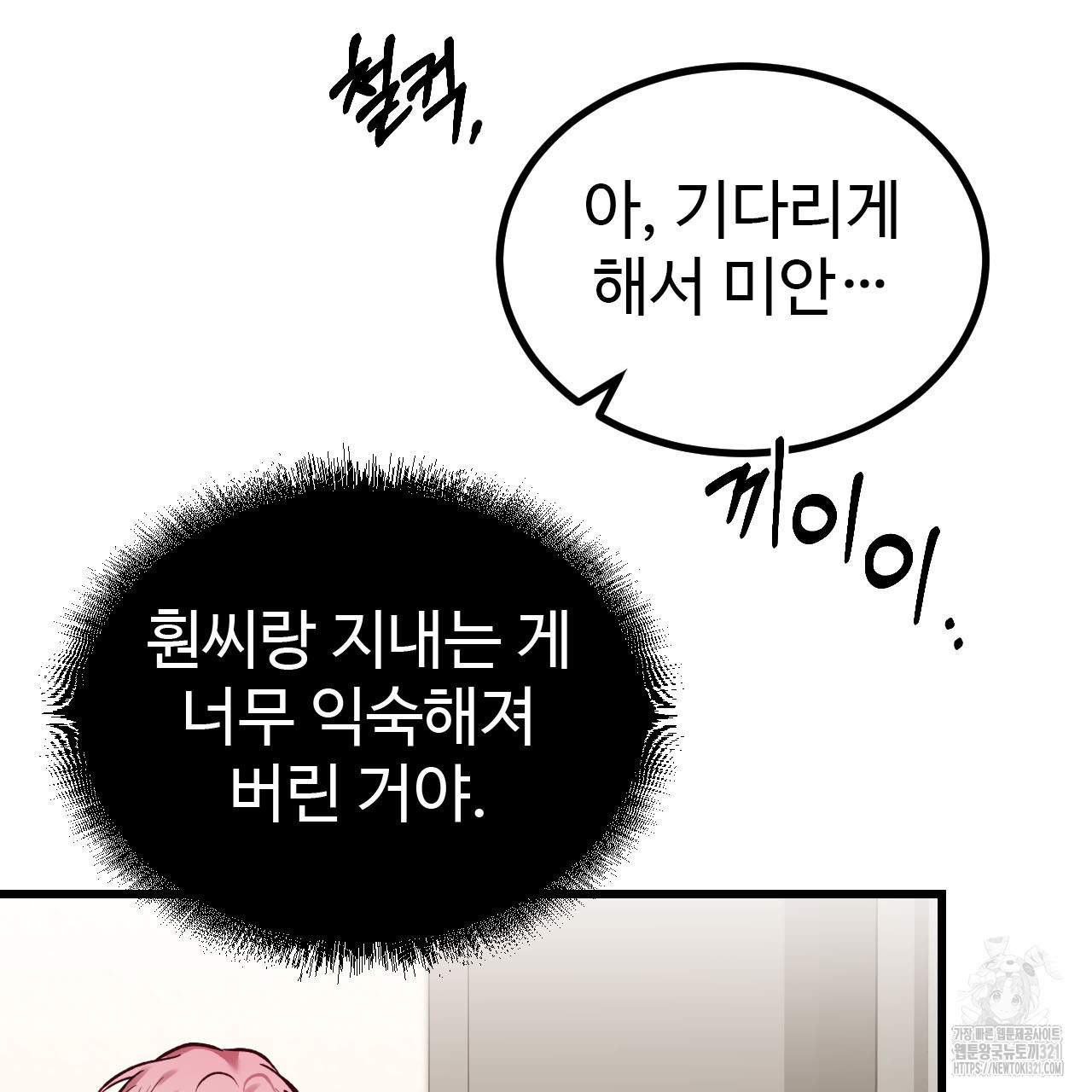 돈픽돈픽 21화 31