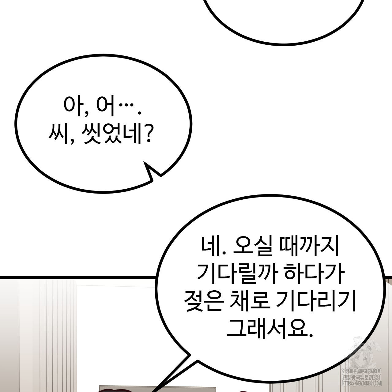 돈픽돈픽 21화 33