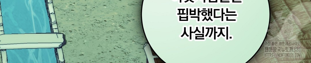 화화몽(火花夢) 44화 4