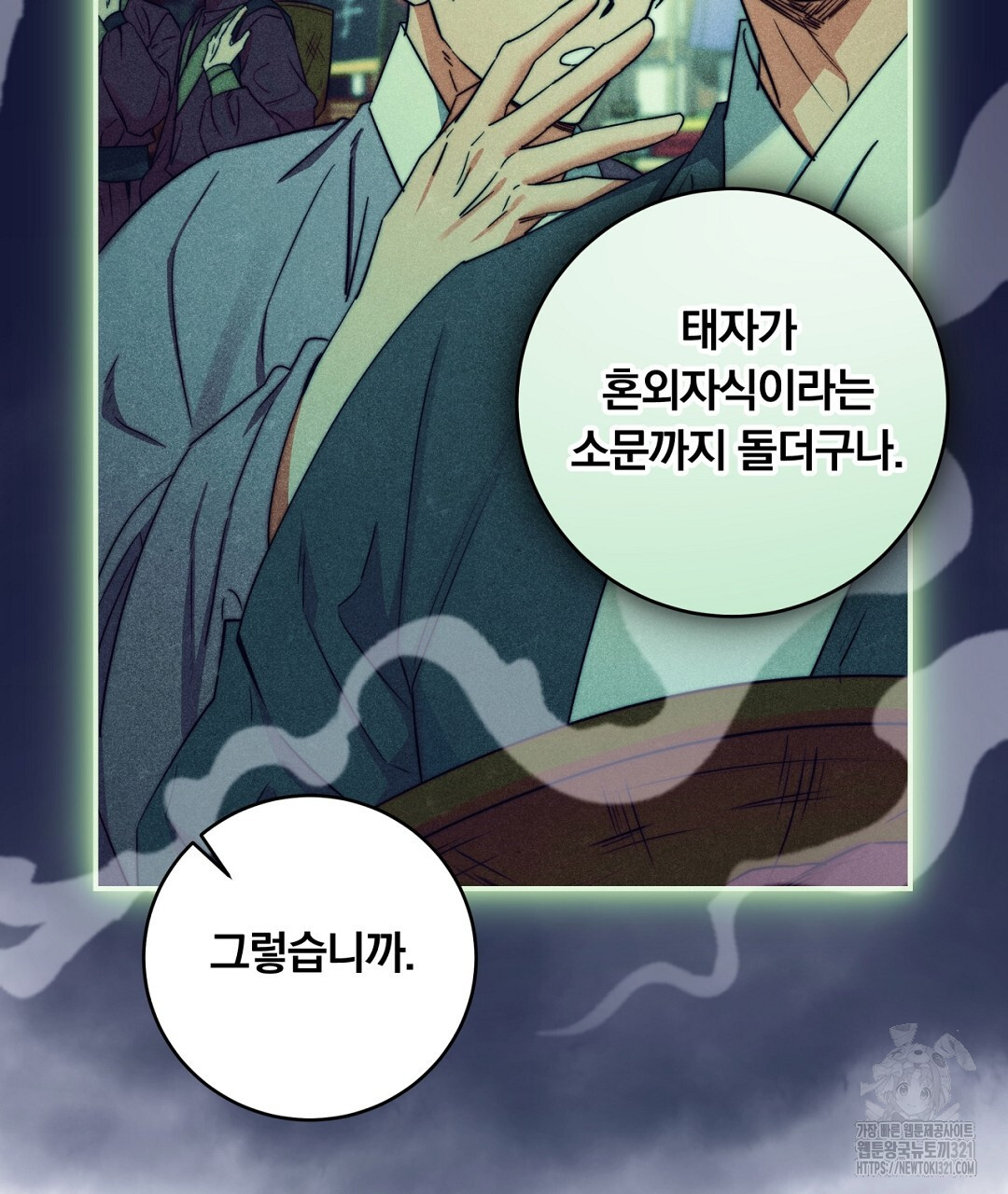 화화몽(火花夢) 44화 7