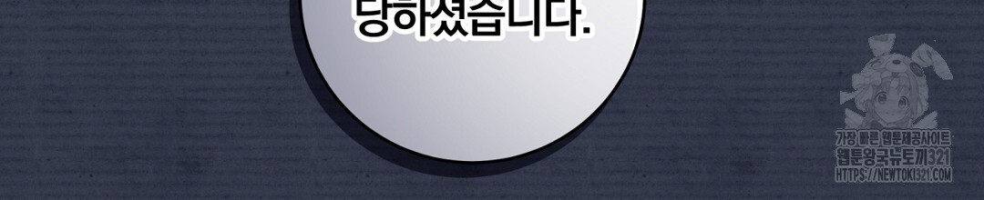 화화몽(火花夢) 44화 14