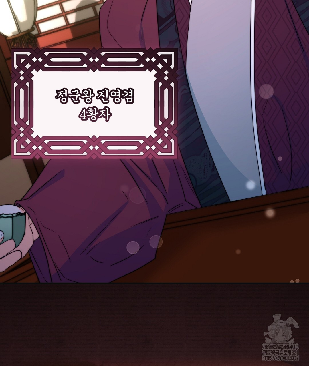 화화몽(火花夢) 44화 25