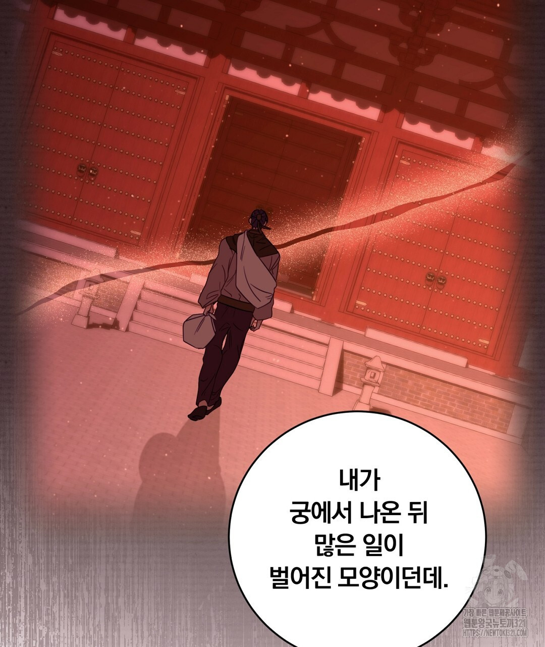 화화몽(火花夢) 44화 27