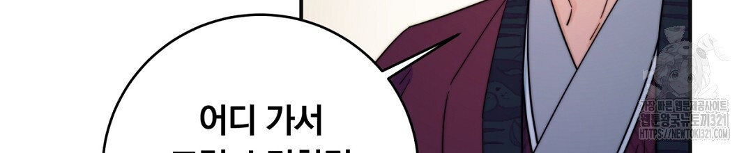 화화몽(火花夢) 44화 30