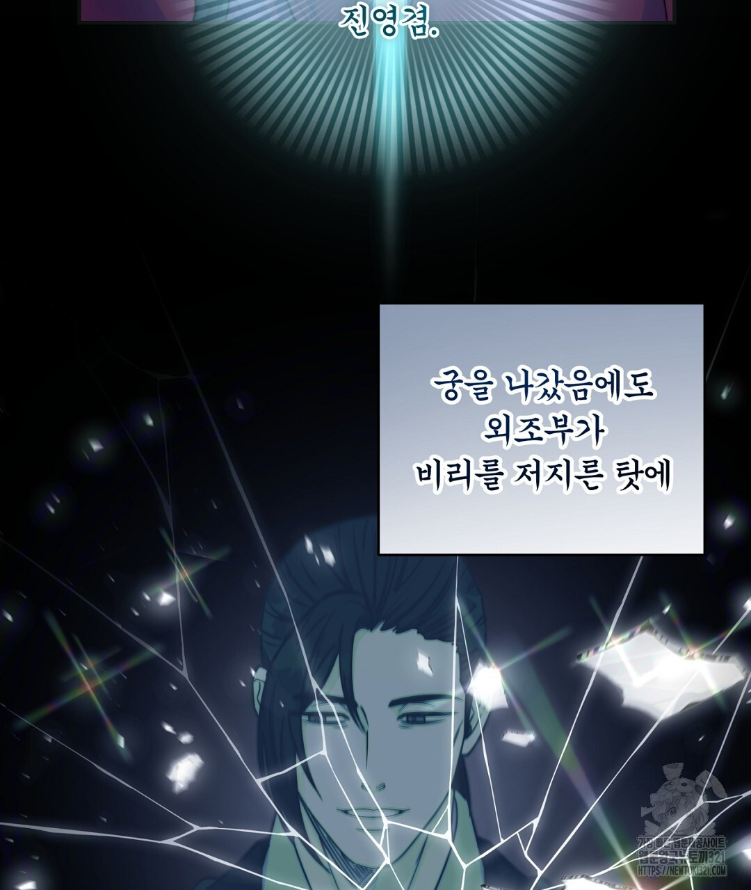 화화몽(火花夢) 44화 37