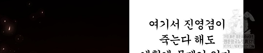 화화몽(火花夢) 44화 40