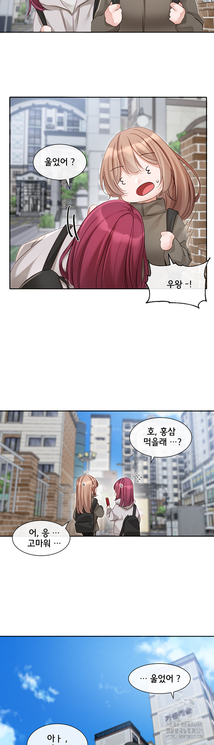 그리드 게임 6화 2