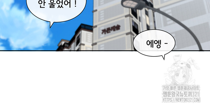 그리드 게임 6화 3