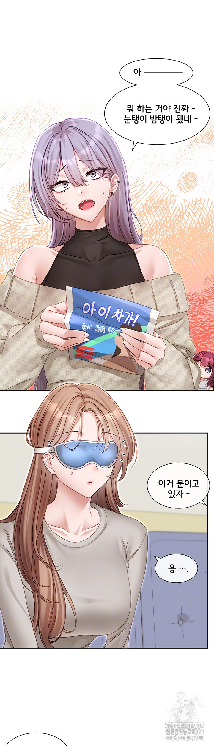 그리드 게임 6화 4