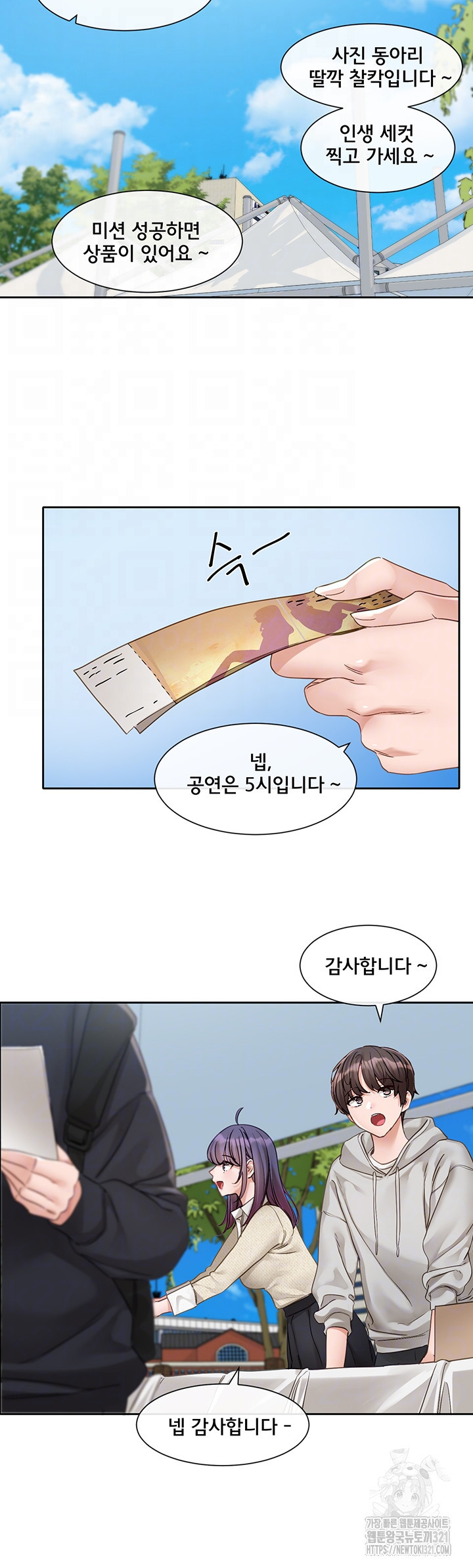 그리드 게임 6화 9