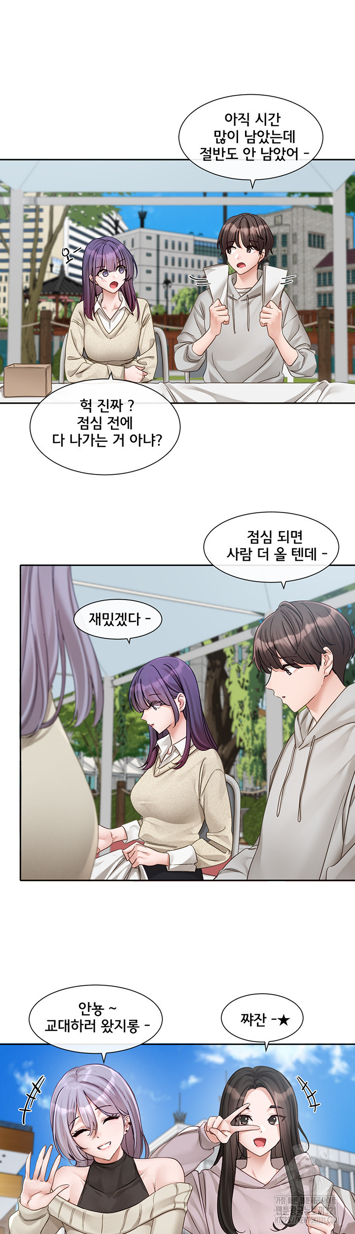 그리드 게임 6화 10