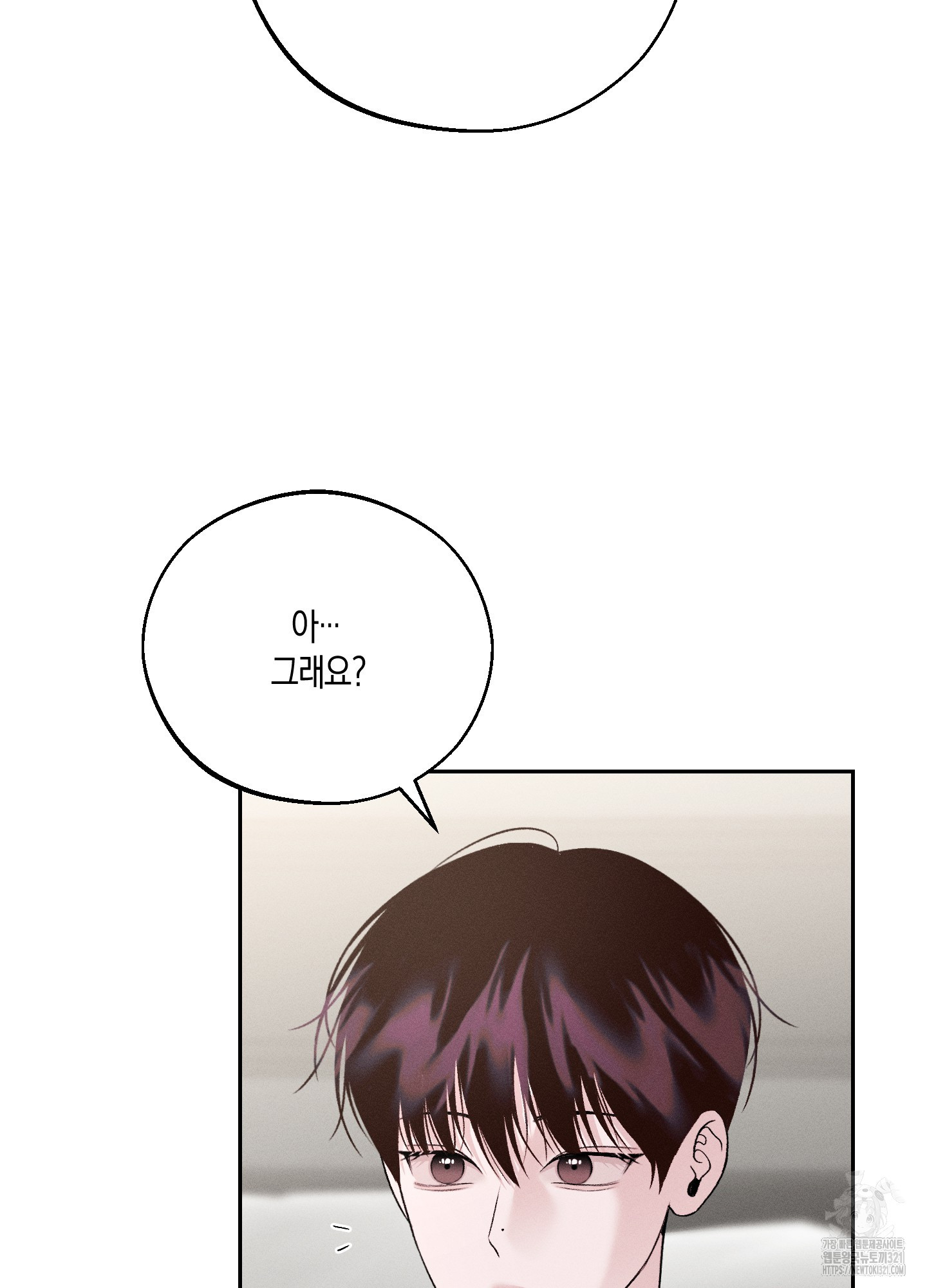 월요일의 구원자 28화 3