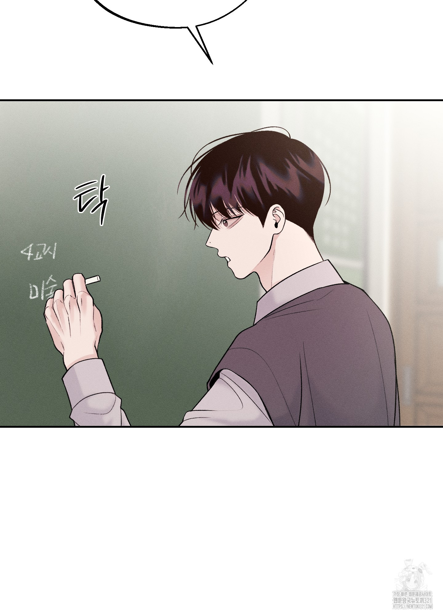 월요일의 구원자 28화 14