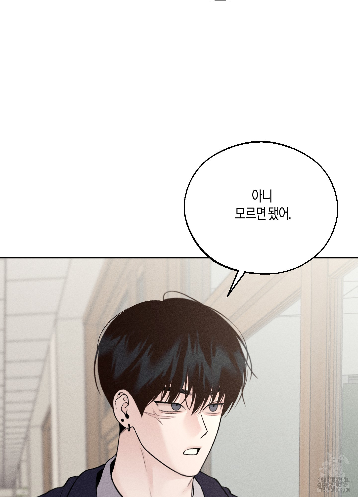 월요일의 구원자 28화 23