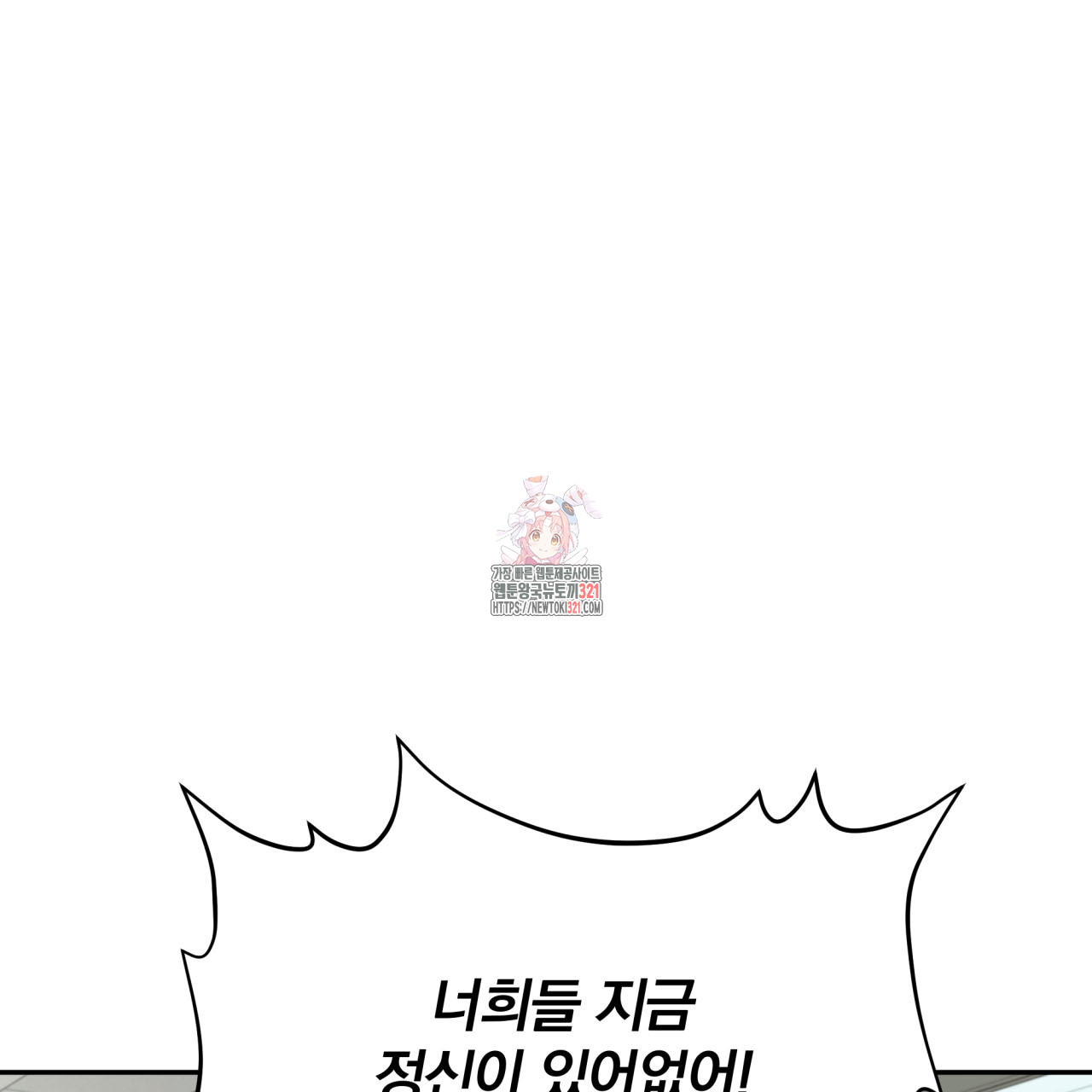 조폭인 내가 고등학생이 되었습니다 7화 1