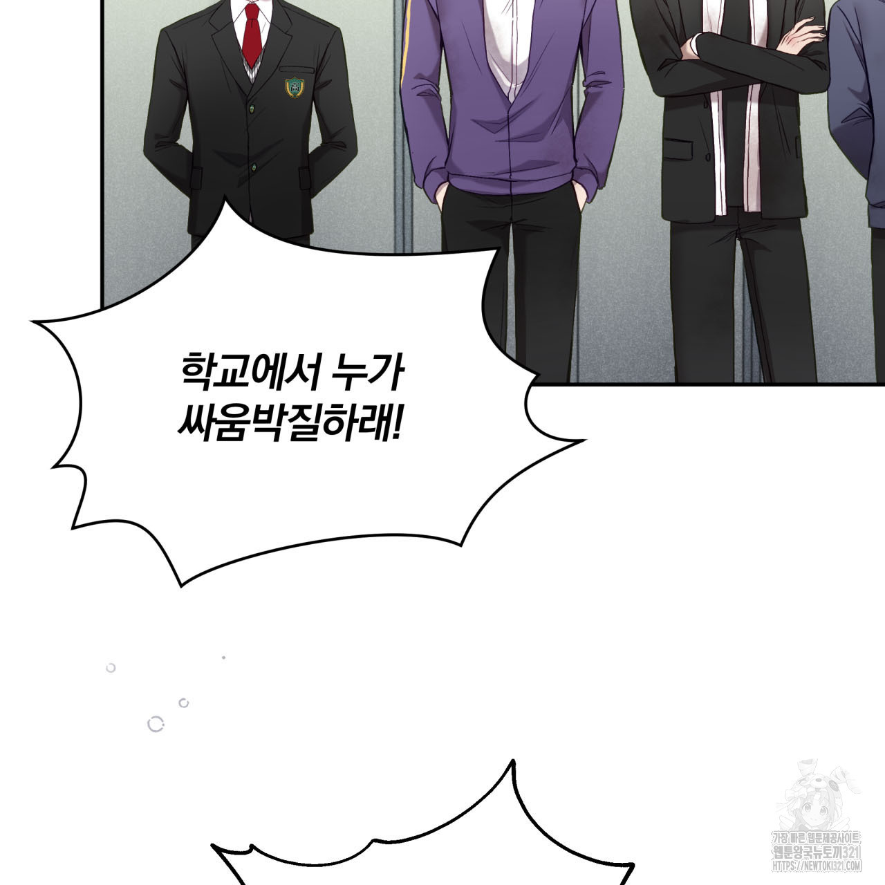 조폭인 내가 고등학생이 되었습니다 7화 4