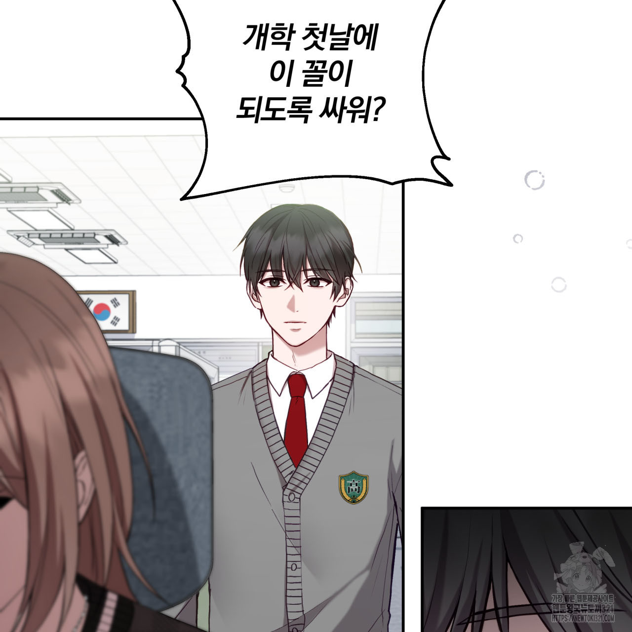 조폭인 내가 고등학생이 되었습니다 7화 5