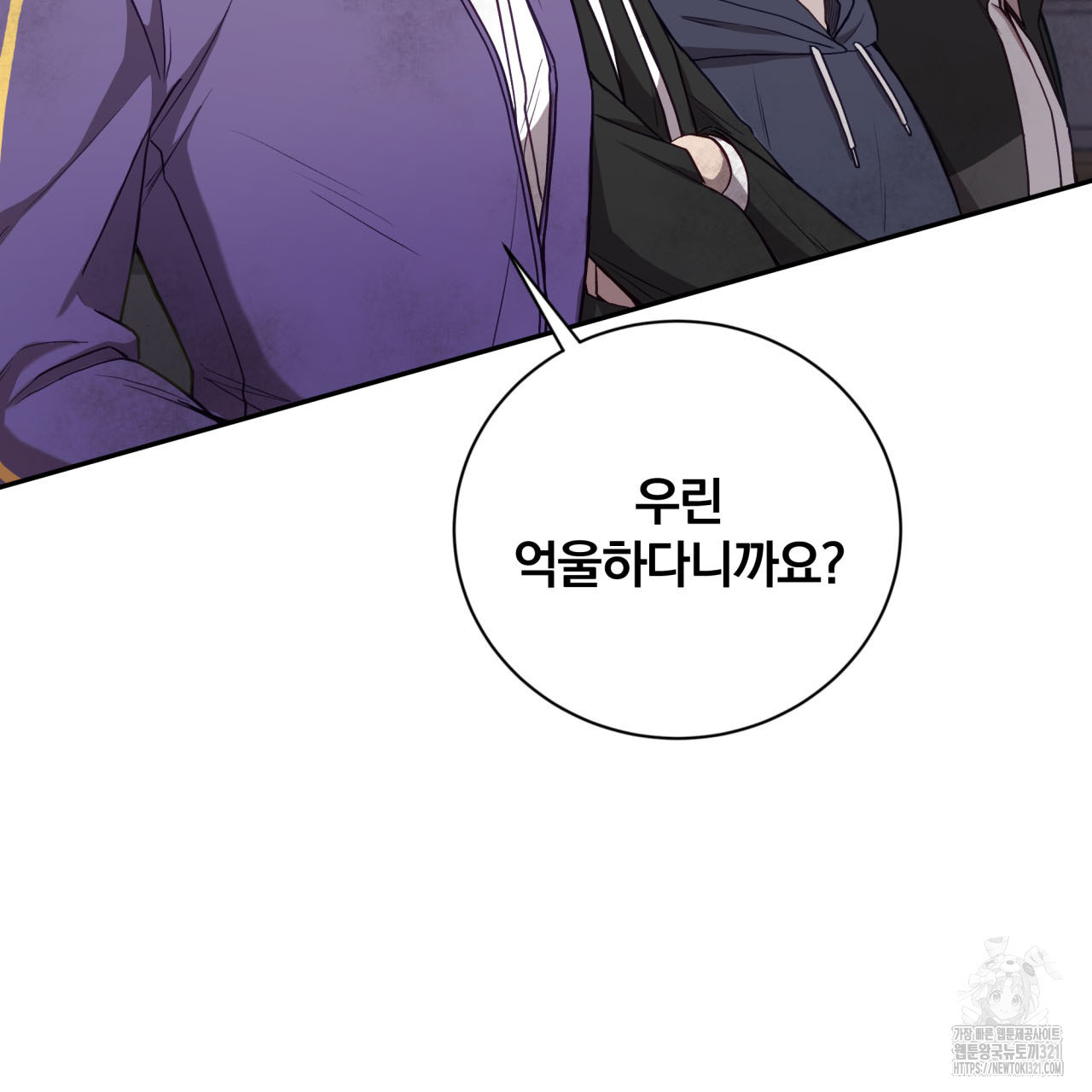 조폭인 내가 고등학생이 되었습니다 7화 10