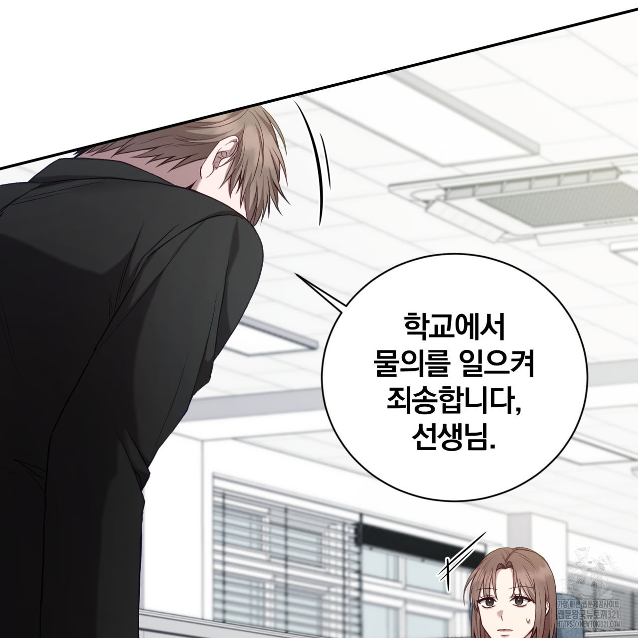 조폭인 내가 고등학생이 되었습니다 7화 11