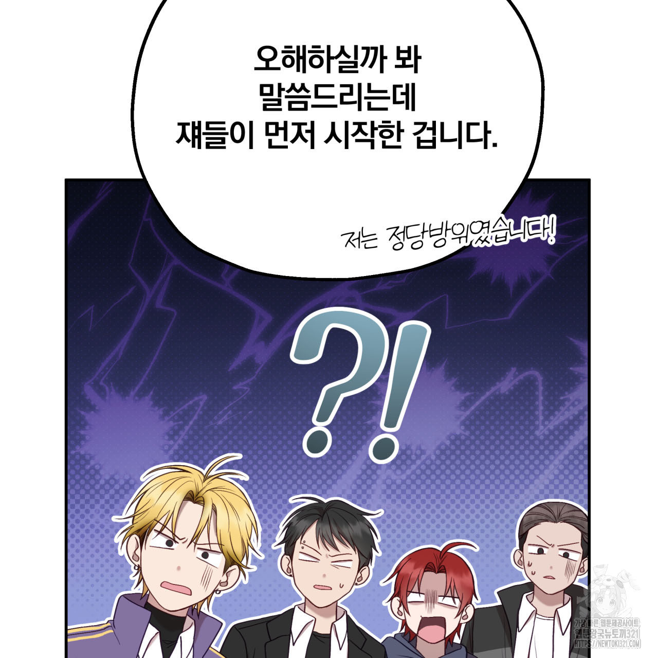 조폭인 내가 고등학생이 되었습니다 7화 13