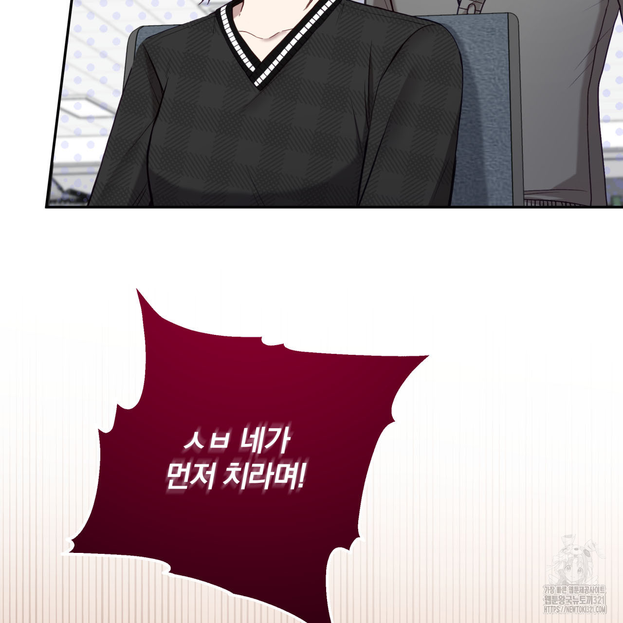 조폭인 내가 고등학생이 되었습니다 7화 18