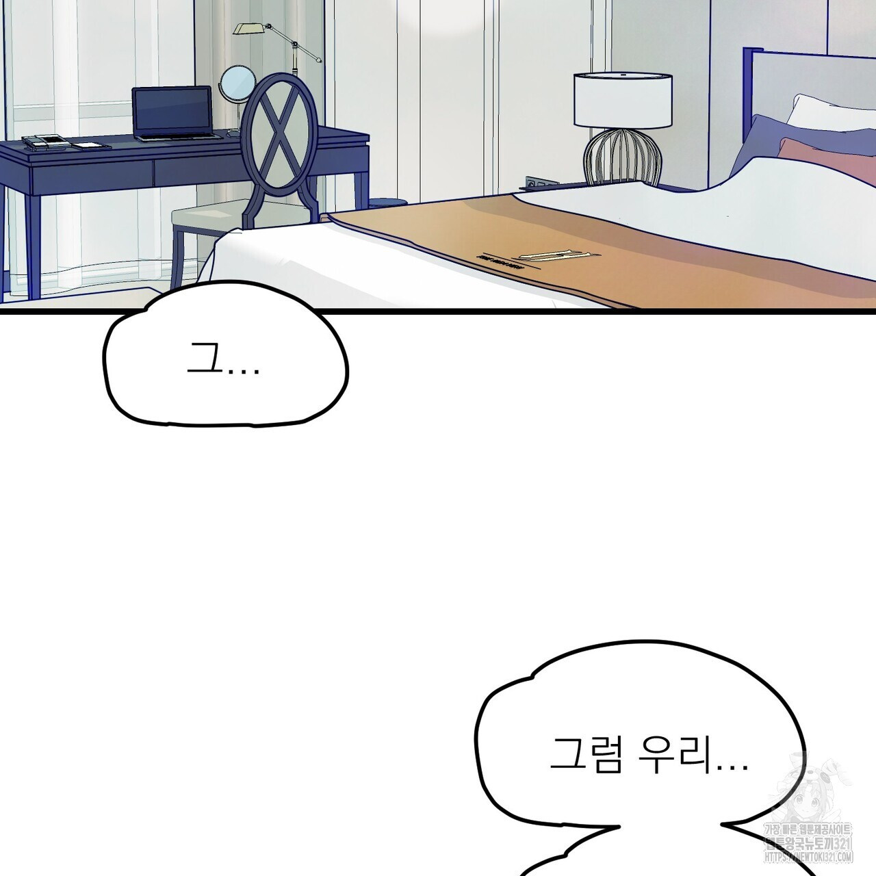하도메 53화(외전1 - 오늘부터 1) 3