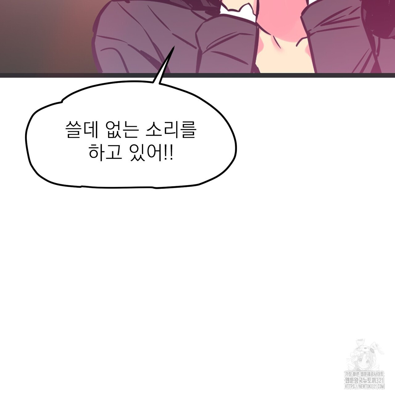 하도메 53화(외전1 - 오늘부터 1) 10