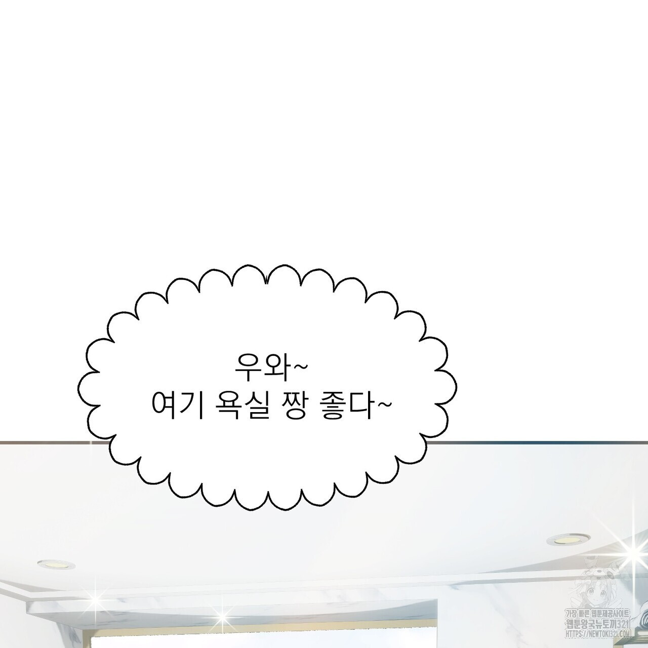 하도메 53화(외전1 - 오늘부터 1) 14