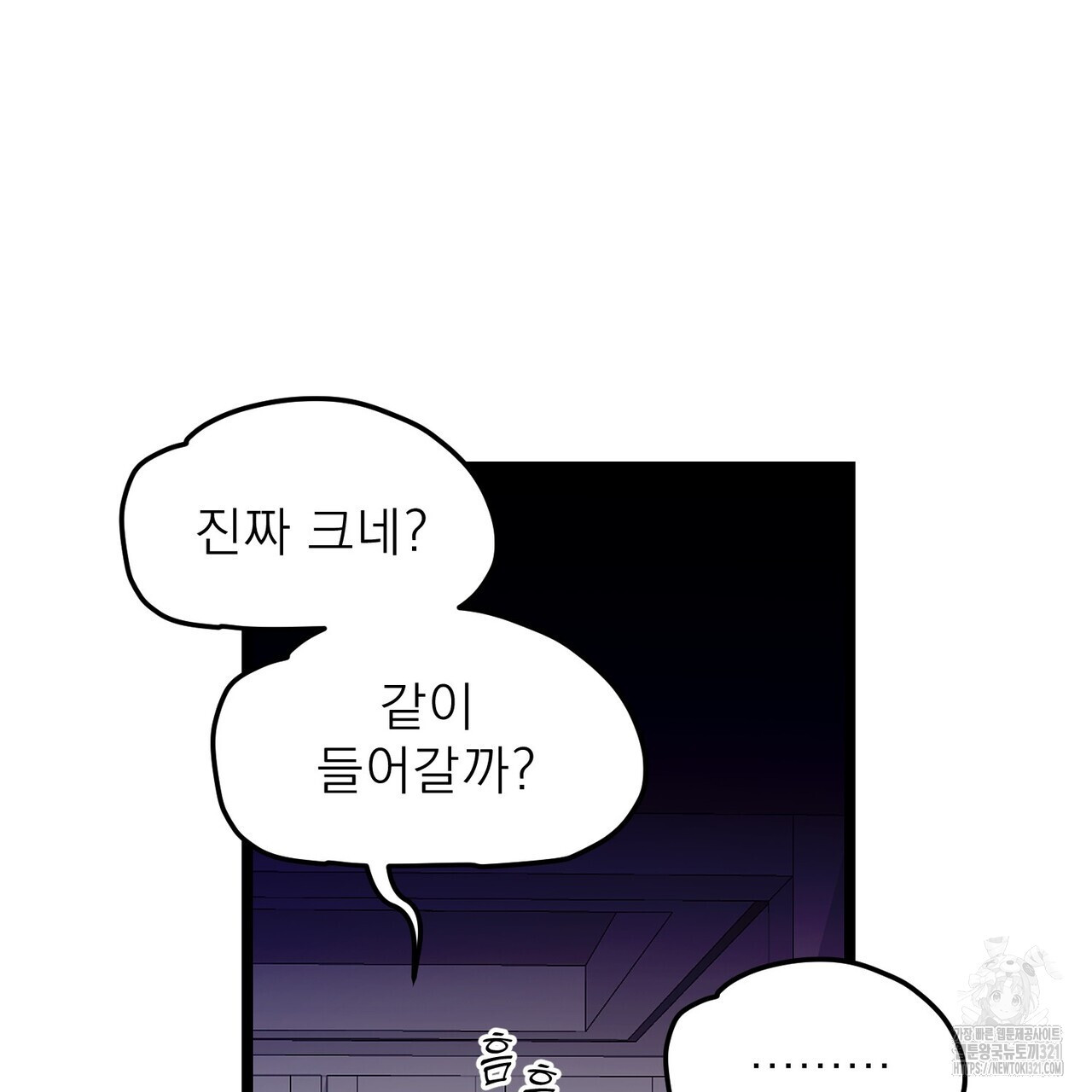 하도메 53화(외전1 - 오늘부터 1) 17