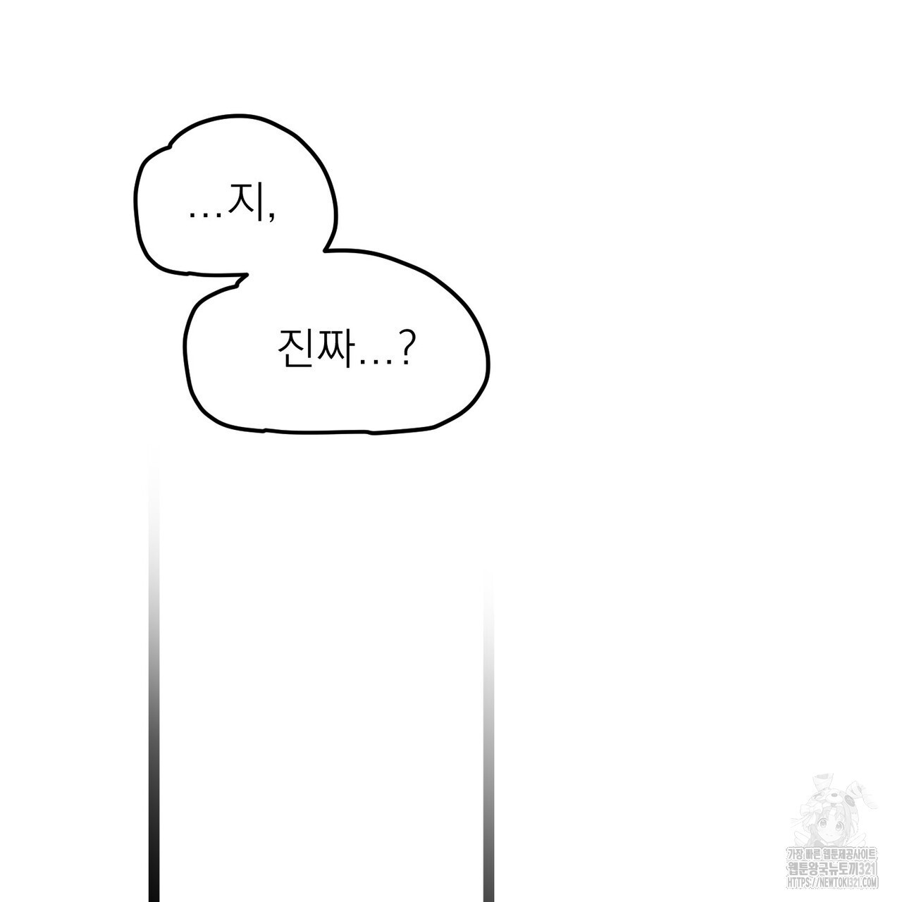 하도메 53화(외전1 - 오늘부터 1) 27