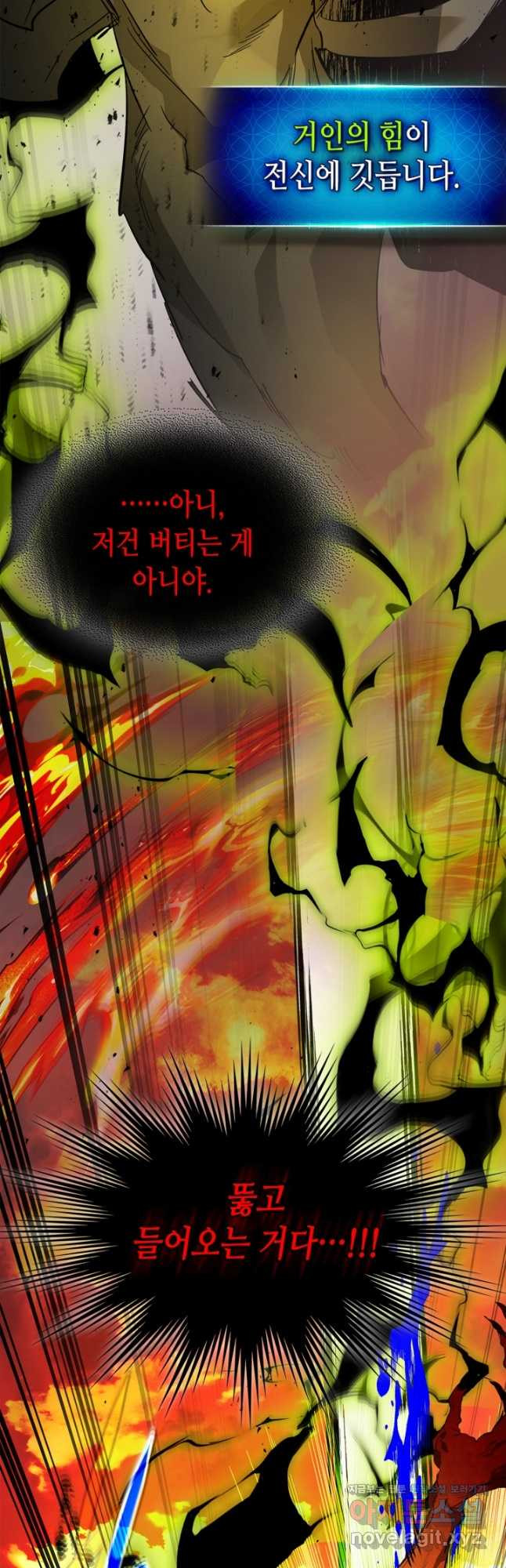 신과 함께 레벨업 103화 3