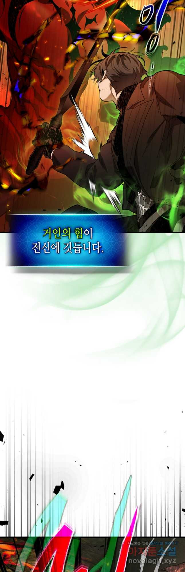 신과 함께 레벨업 103화 9