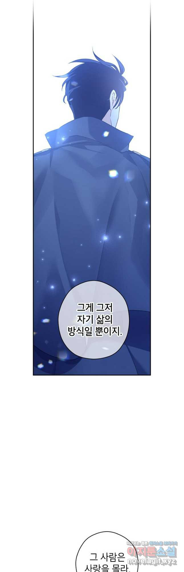 장르를 바꿔보도록 하겠습니다 86화 8