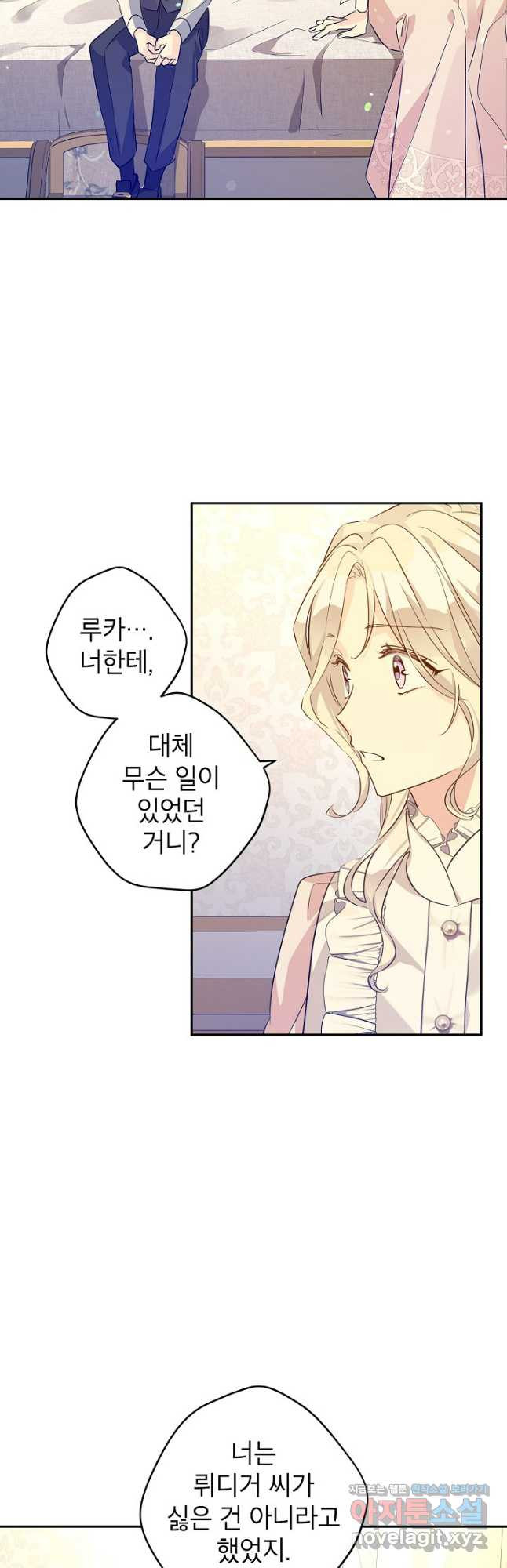 장르를 바꿔보도록 하겠습니다 86화 10