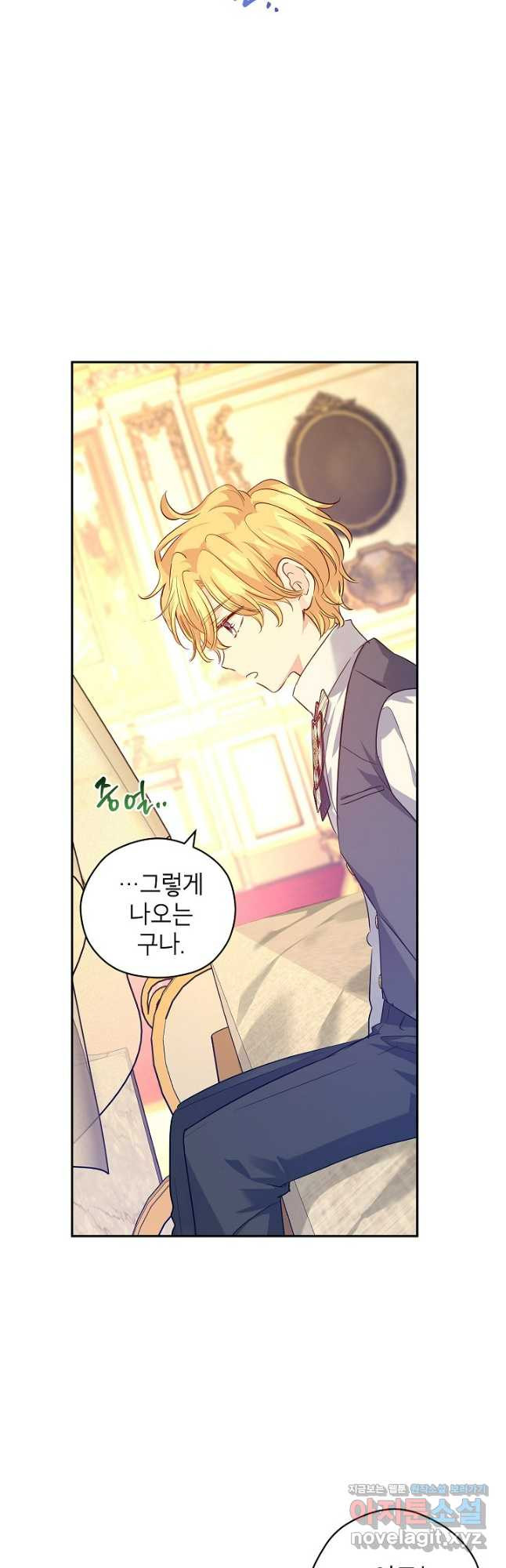 장르를 바꿔보도록 하겠습니다 86화 23