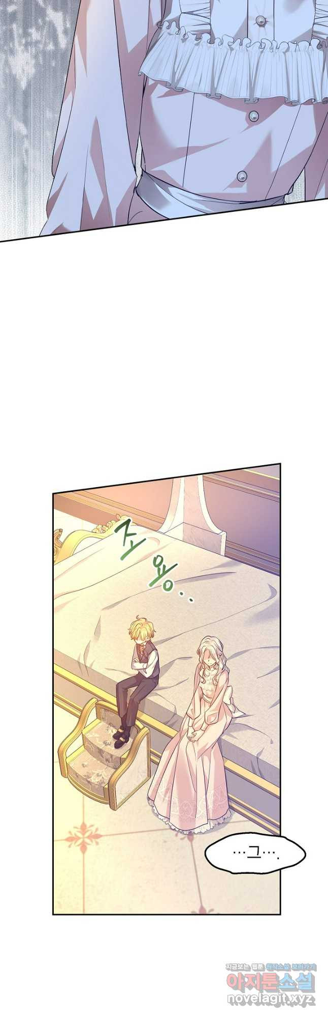 장르를 바꿔보도록 하겠습니다 86화 25