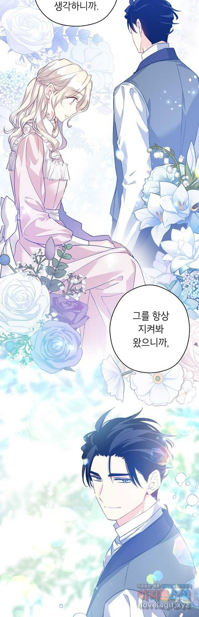 장르를 바꿔보도록 하겠습니다 86화 38