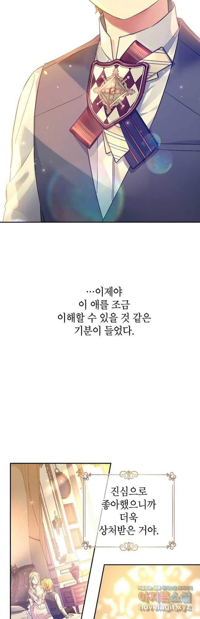 장르를 바꿔보도록 하겠습니다 86화 42