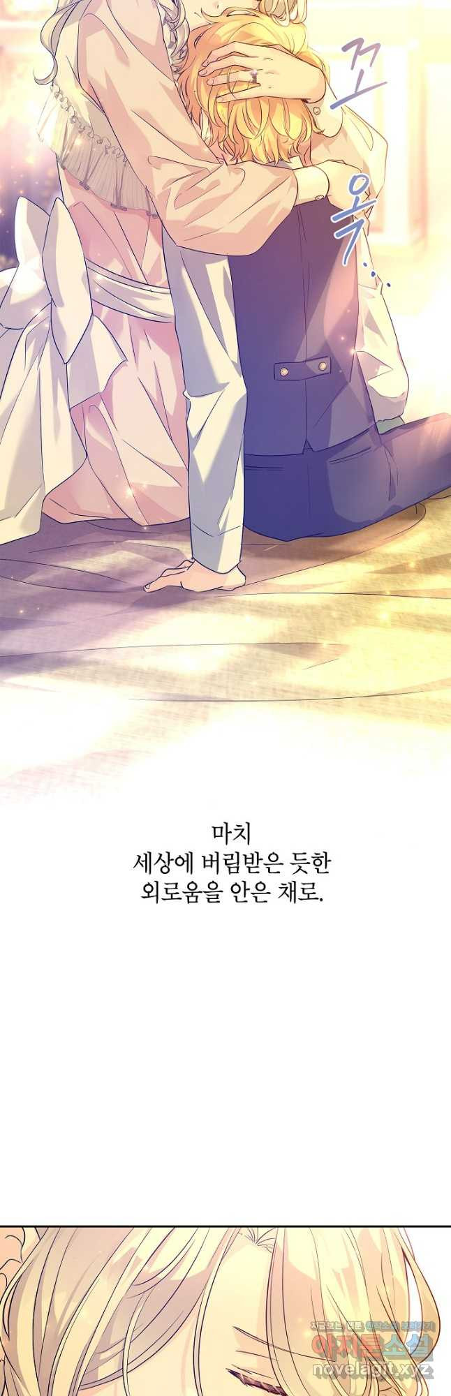 장르를 바꿔보도록 하겠습니다 86화 44